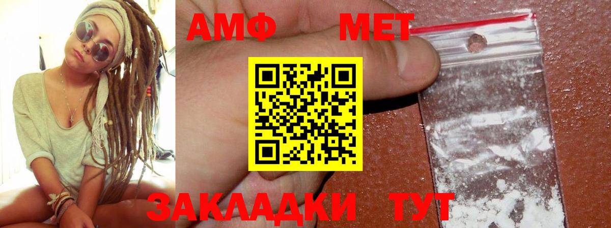 Amphetamine 98% Кушва