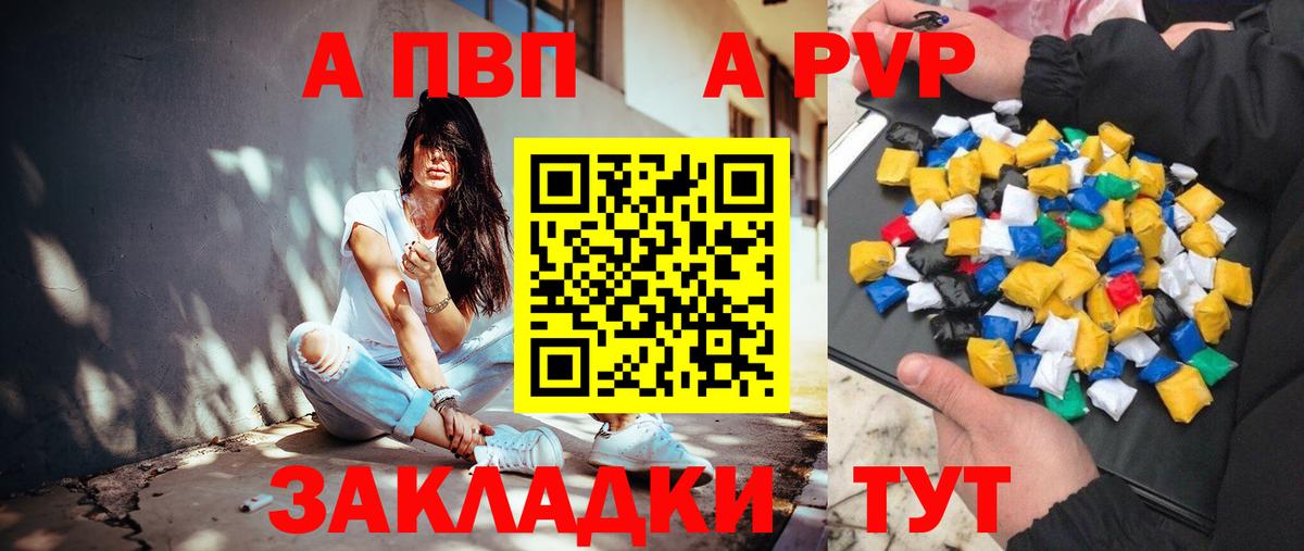 A-PVP крисы CK  Альфа ПВП Соль  Кушва  Alpha-PVP Crystall  Вход с VPN 