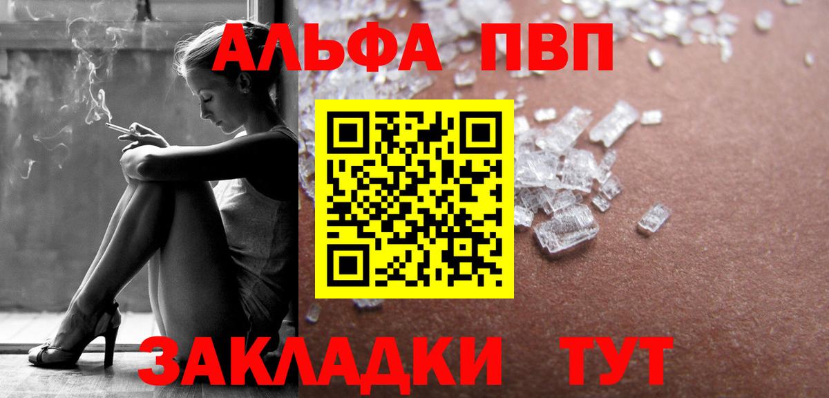 Alpha PVP VHQ Кушва