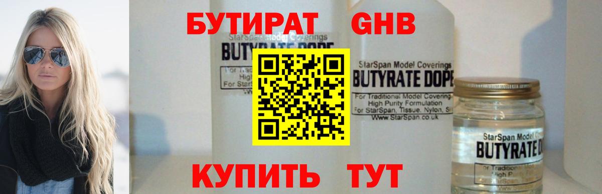 Бутират 99% Кушва