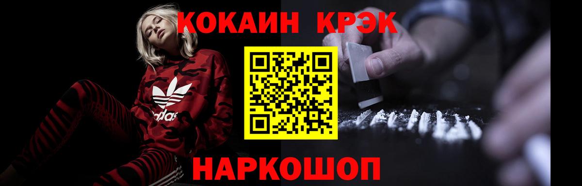 Кокаин FishScale Кушва