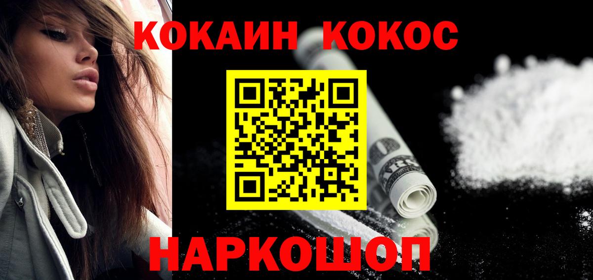 Кокаин VHQ  Вход с VPN  Кушва  COCAIN Боливия 