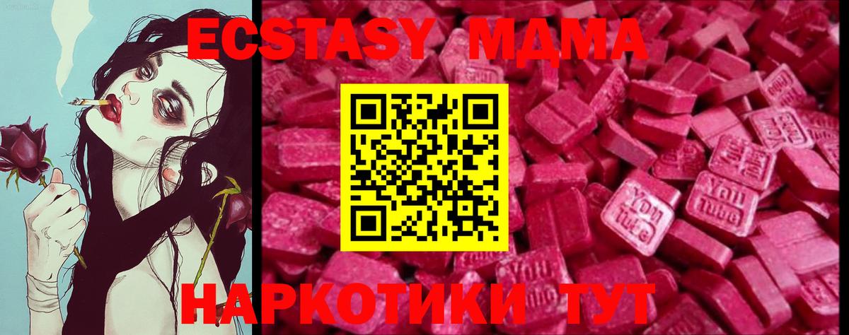 Экстази диски Кушва