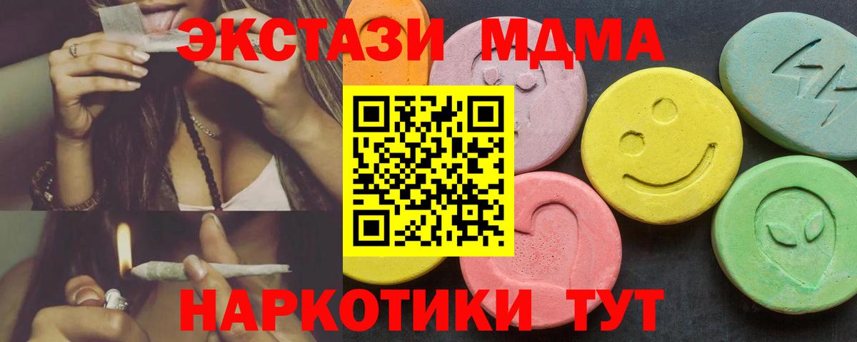 где можно купить   Ecstasy  Вход с VPN  Ecstasy круглые  Ecstasy диски  Кушва 