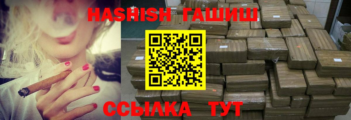 Кушва  ГАШ хэш  Гашиш Premium  Вход с VPN 