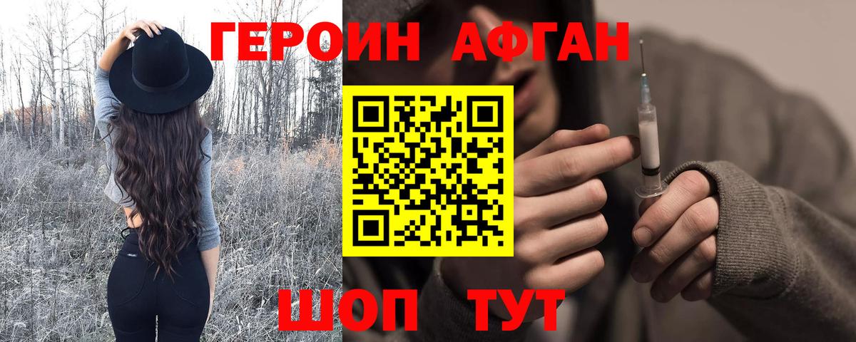 ГЕРОИН гречка  ГЕРОИН  Кушва  Вход с VPN 