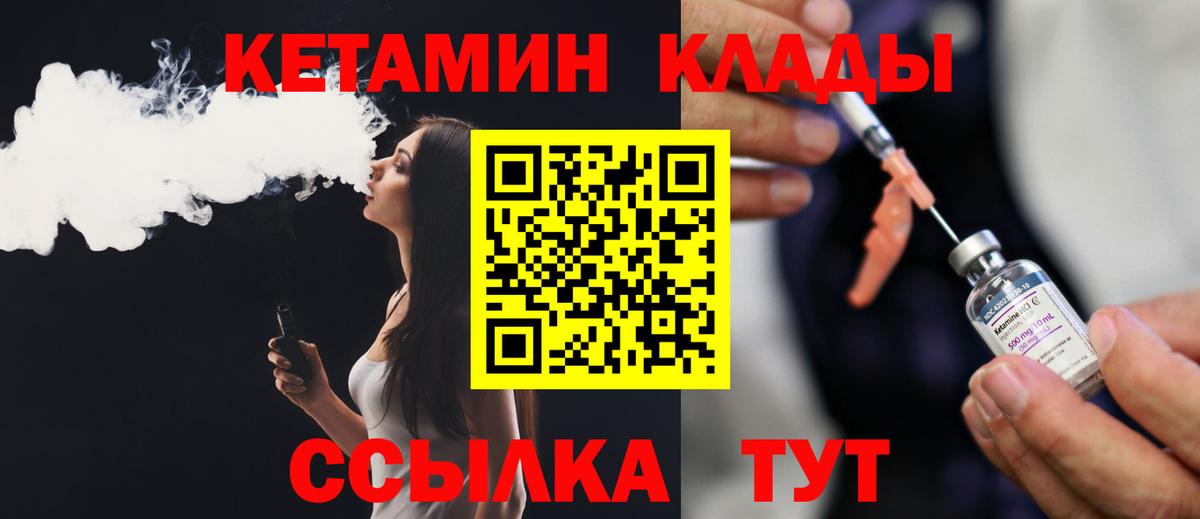 Кушва  Кетамин ketamine  Вход с VPN 