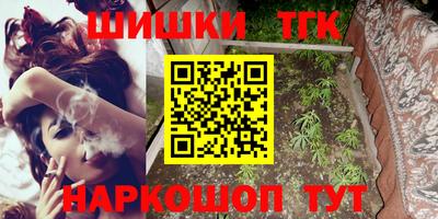 гашишное масло Уссурийск