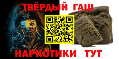 гашишное масло Уссурийск