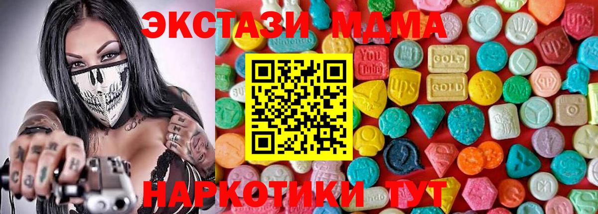 МДМА  Вход с VPN  Кушва  МДМА молли  MDMA кристаллы 