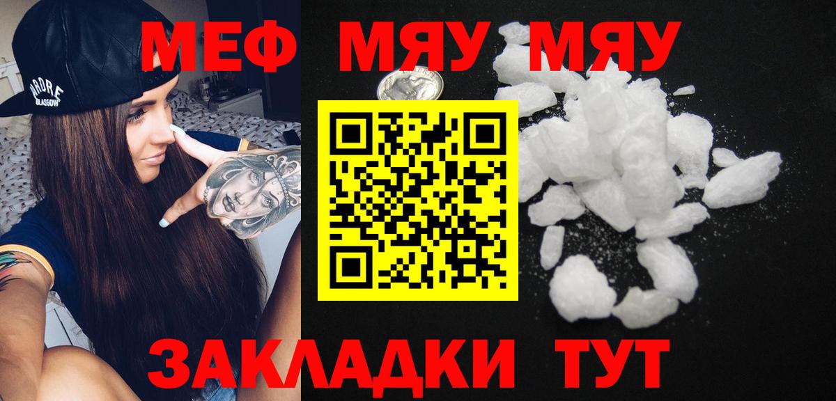 МЕФ кристаллы Кушва