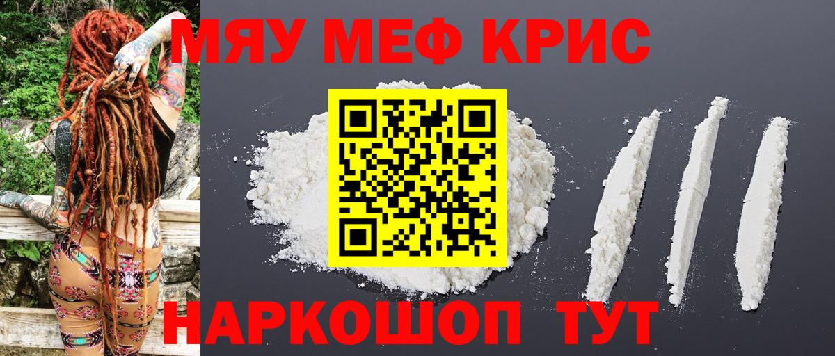 МЕФ  Меф VHQ  Вход с VPN  Кушва 
