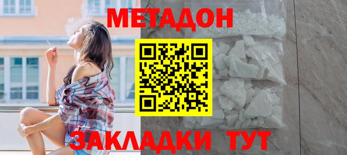 Метадон мёд  Вход с VPN  Кушва 