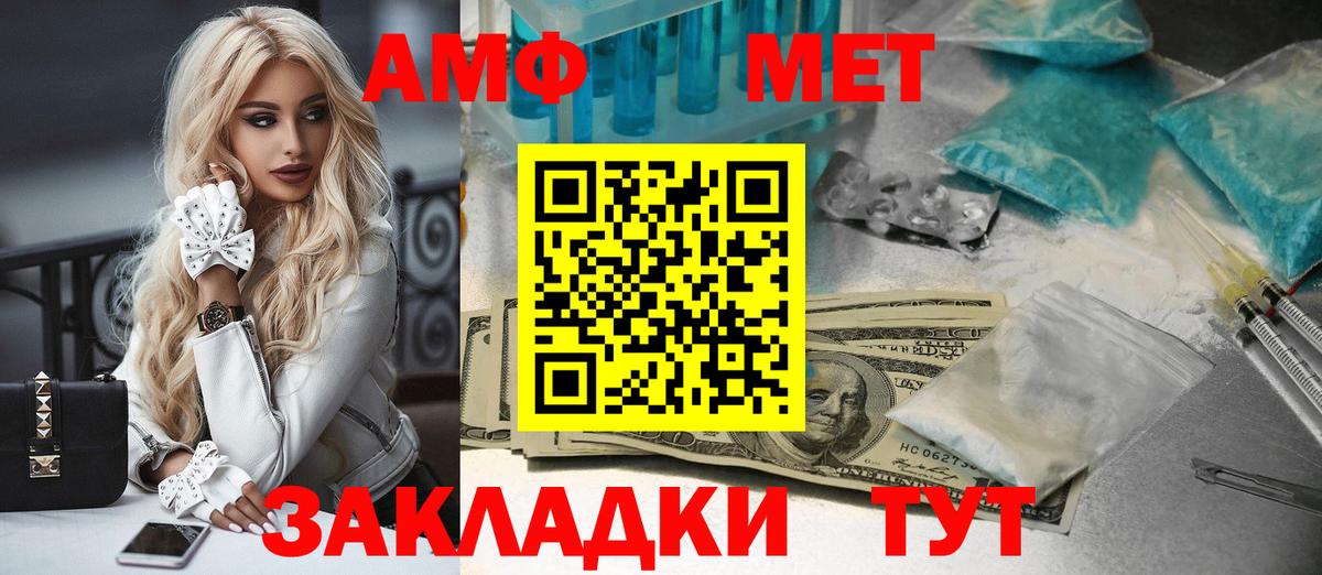 МЕТАМФЕТАМИН Methamphetamine  МЕТАМФЕТАМИН Methamphetamine  Вход с VPN  Кушва 