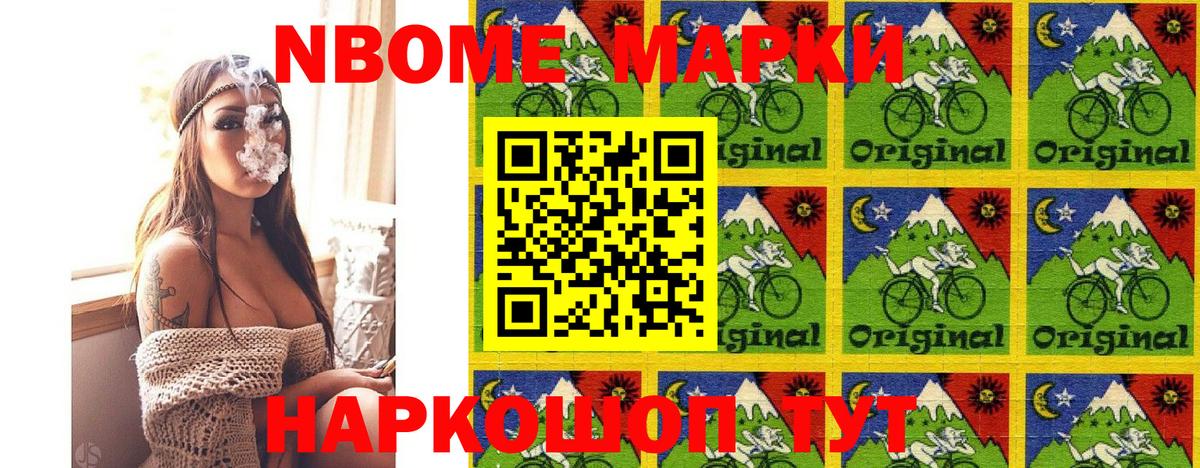 Кушва  Марки NBOMe 1,5мг  Вход с VPN 