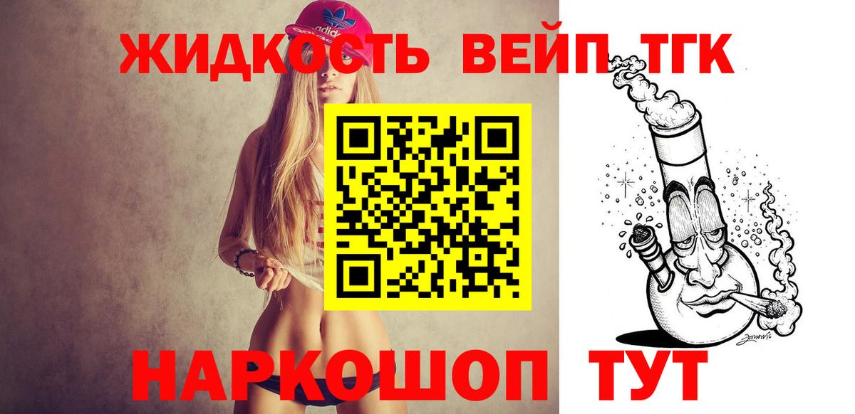 ТГК гашишное масло Кушва