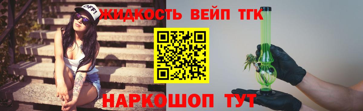 Дистиллят ТГК жижа  Дистиллят ТГК жижа  Вход с VPN  Кушва 
